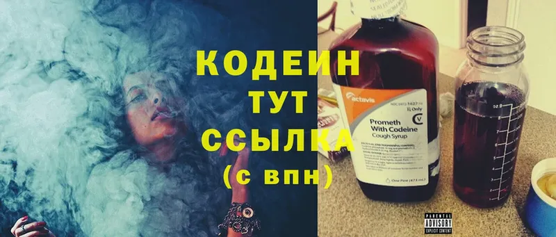 Codein Purple Drank  площадка какой сайт  Малая Вишера 