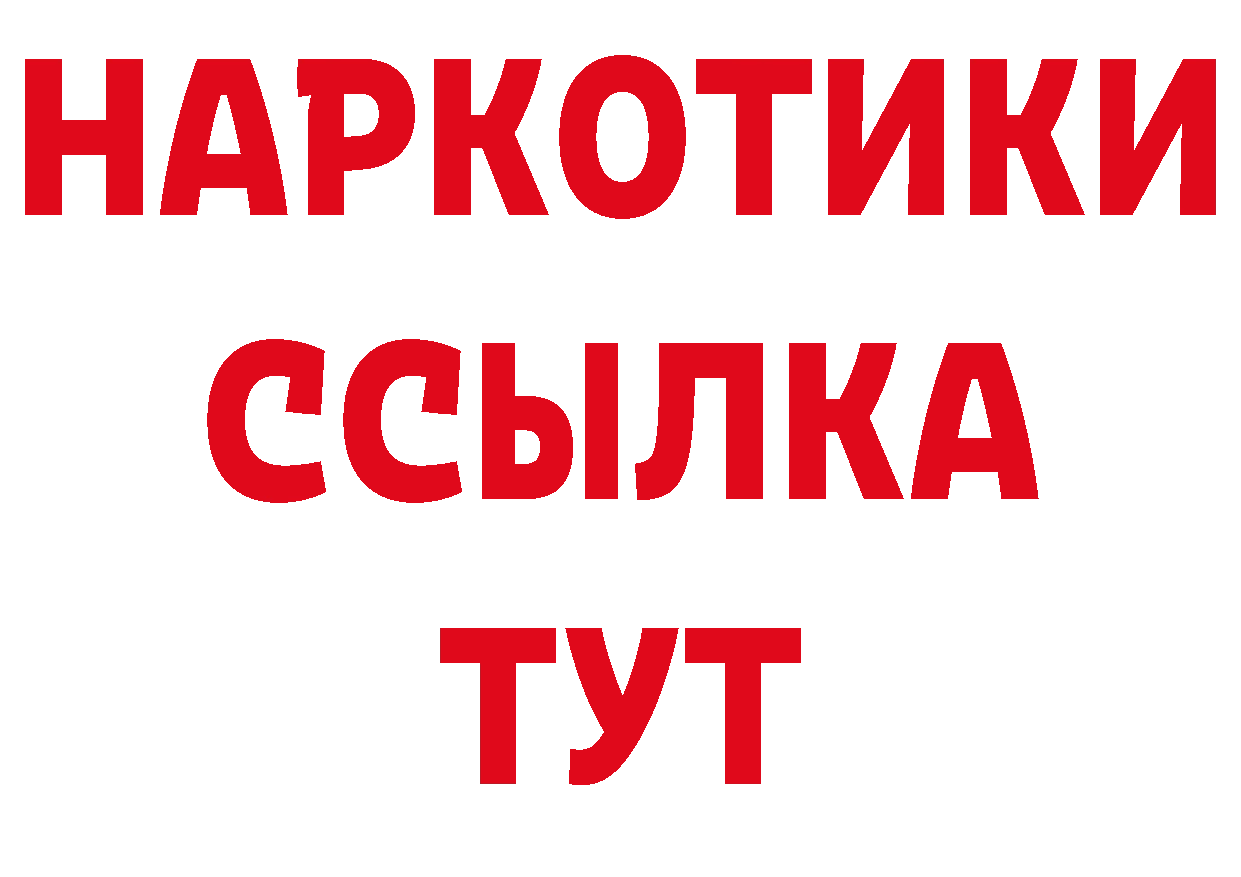 БУТИРАТ BDO сайт нарко площадка ссылка на мегу Малая Вишера